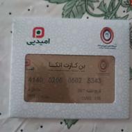 بن خرید کالا