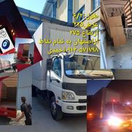 اسباب کشی منزل