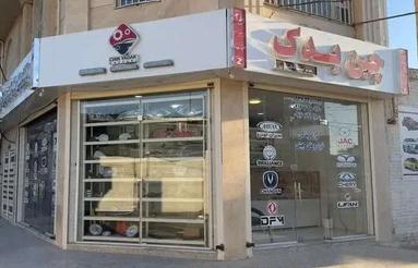 مغازه دو نبش