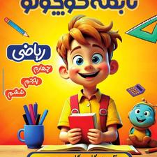 تدریس ریاضی