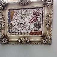 تابلو فرش دو قاب بزرگ نونو مناسب جهیزیه
