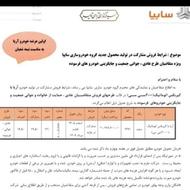 حواله آریا 2000 زیرقیمت