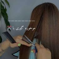 موخوره گیری فقط390