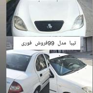 ماشین فروش فوری