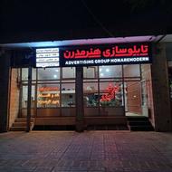 تابلو سازی و برش لیزر پرداخت نقد و اقساط بدون کارمزد