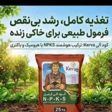 نمایندگی رسمی کود هیومیک اسید