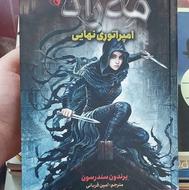 کتاب مه زاده