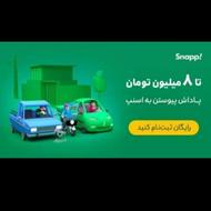 ثبت نام راننده