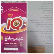 فروش کتاب کنکور و درسی به قیمت داخل جلد