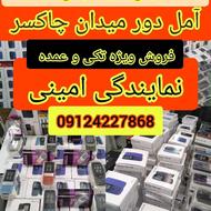 نوکیا جنس خوب ولی ارزون/دور میدون چاکسر