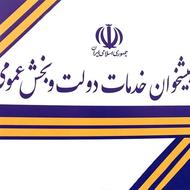 کاربر خانم دفتر پیشخوان