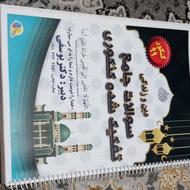 فروش جزوه سوال جواب نکات اموزشی دینی