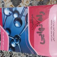 کتاب جامع سوالات چندسال اخیر نهایی تمام دروس