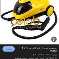 بخارشوی فوما