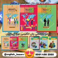 اموزش خصوصی زبان انگلیسی