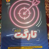 کتاب تارکت ششم