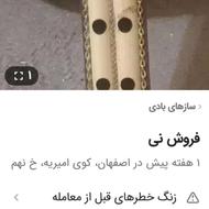 نیبان سالم بدون ترک