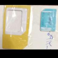 سیم کارت0912 1380 759 کد1تاریخ تولدی