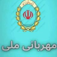 امتیاز وام مهربانی ملی