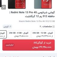 گوشی نوت 13پرو