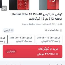 گوشی نوت 13پرو