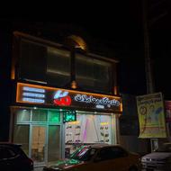 نیازمند همکار خانم در مشاور املاک