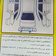 سمند سورن مدل 89 خونگی