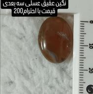 نگین های زیباکاملا طبیعی ودستساز