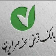 وام بانکی فوری 5 روزه