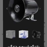 بلند گو دزدکیر در حد نو