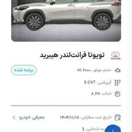 حواله تویوتا فرانت لندر هیبرید