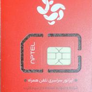 6 عدد سیم کارت آپتل9991832484