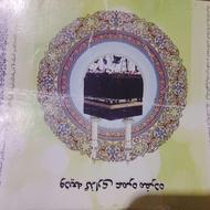 فروش فیش حج مفرده