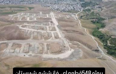 امتیاز زمین 4 فرزندی