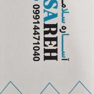 سرمتراپی در منزل