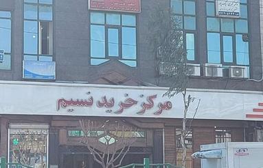 مغازه 8مترداخل پاساژ روبرومترونیروی رهن واجاره