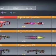 اکانت کالاف