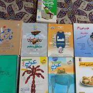 کتاب تست کنکور انسانی