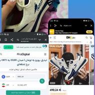 کتونی خارجی