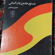 4کتاب آموزشی زبان