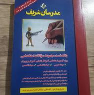 استخدامی بانک تست مدرسان شریف