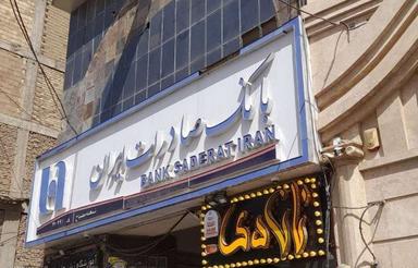 فروش فوری دفتر کار 110 متری | چهارراه مصباح کرج دفتر کار 11