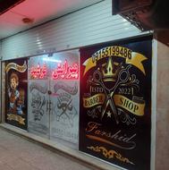 آرایشگرمردانه