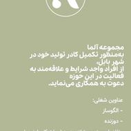 جذب نیروی کار (دوزنده _الگو ساز)خیاط