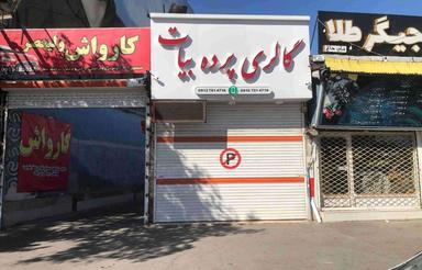 اجاره مغازه نبش چهار راه ولیعصر قزوین