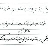 شاگرد خیاطی