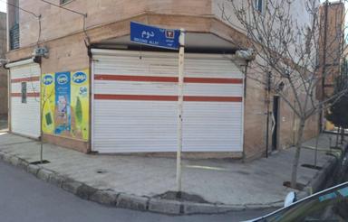 مغازه شهرک خرم