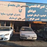 آموزش تخصصی تعمیرات خودرو بصورت کاملا رایگان