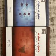 کتاب تحقیق در عملیات تست های کنکور ارشد و دکتری