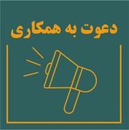 استخدام نیروی نگهبان جهت داروخانه دامپزشکی